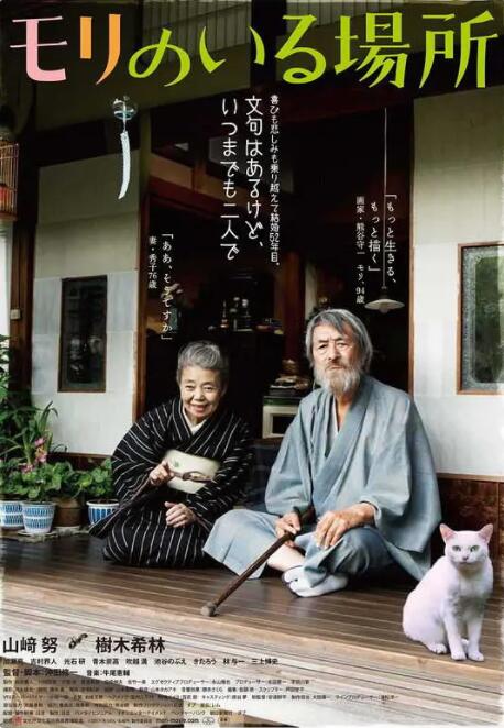 看到不该看的事